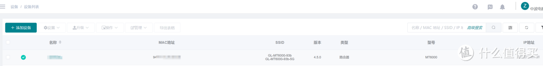 GL.iNet MT6000 双2.5G开源路由器 详细使用评测 S2S组网|轻量NAS|OpenWrt|无线