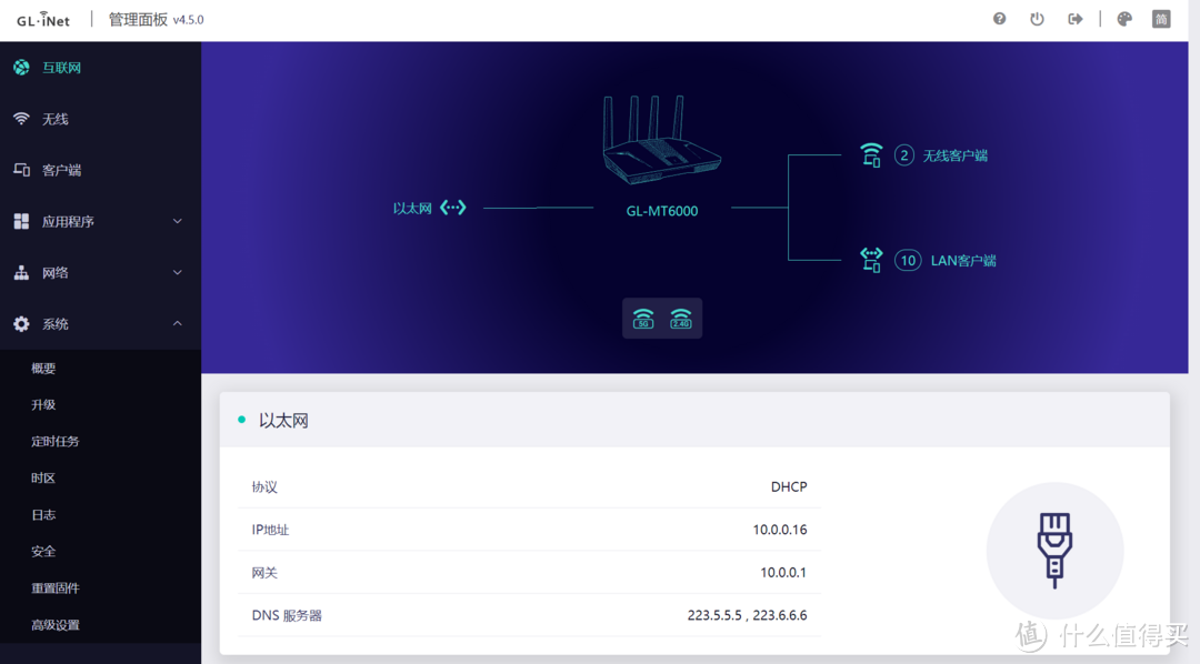 GL.iNet MT6000 双2.5G开源路由器 详细使用评测 S2S组网|轻量NAS|OpenWrt|无线