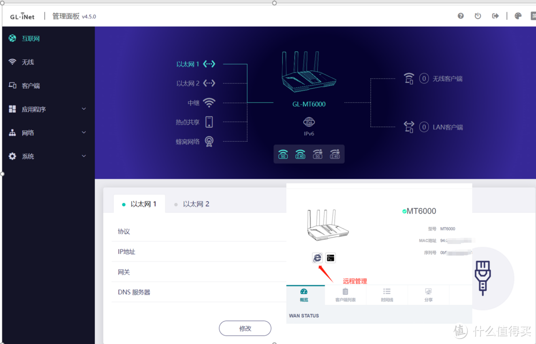 GL.iNet MT6000 双2.5G开源路由器 详细使用评测 S2S组网|轻量NAS|OpenWrt|无线