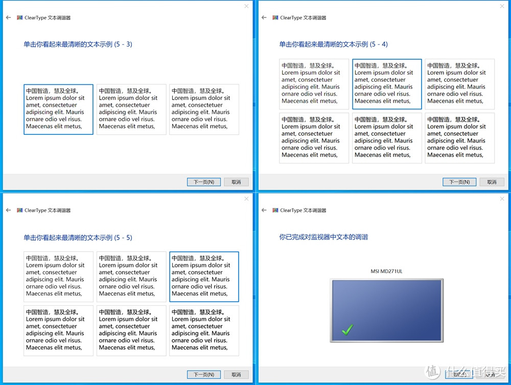 商用家用办公游戏一网打尽 微星MD271UL 27寸4K显示器 实测分享