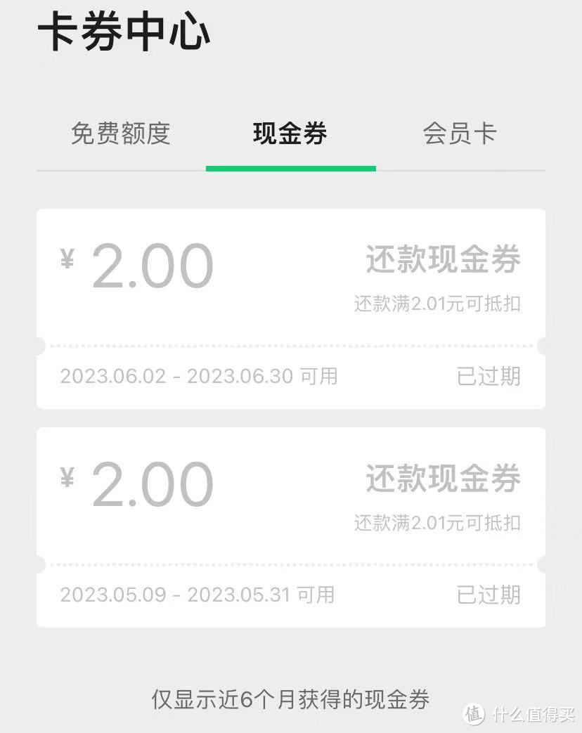 原来这么多人不知道，微信还有免费还款额度和立减金可领