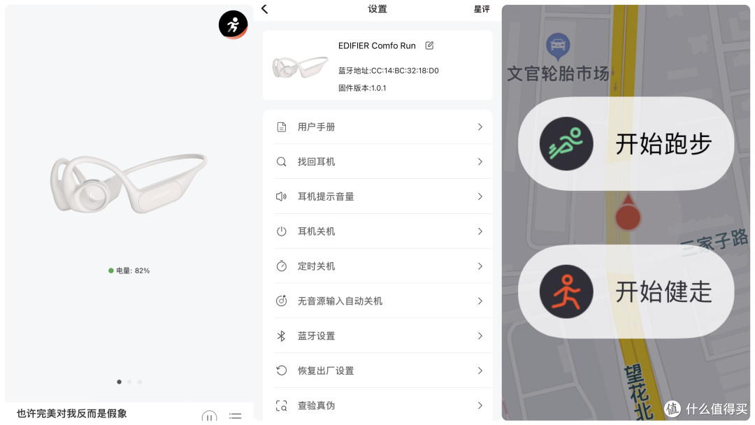 开放式耳机新宠儿,户外运动好搭档,漫步者Comfo Run活力圈耳机新品首测
