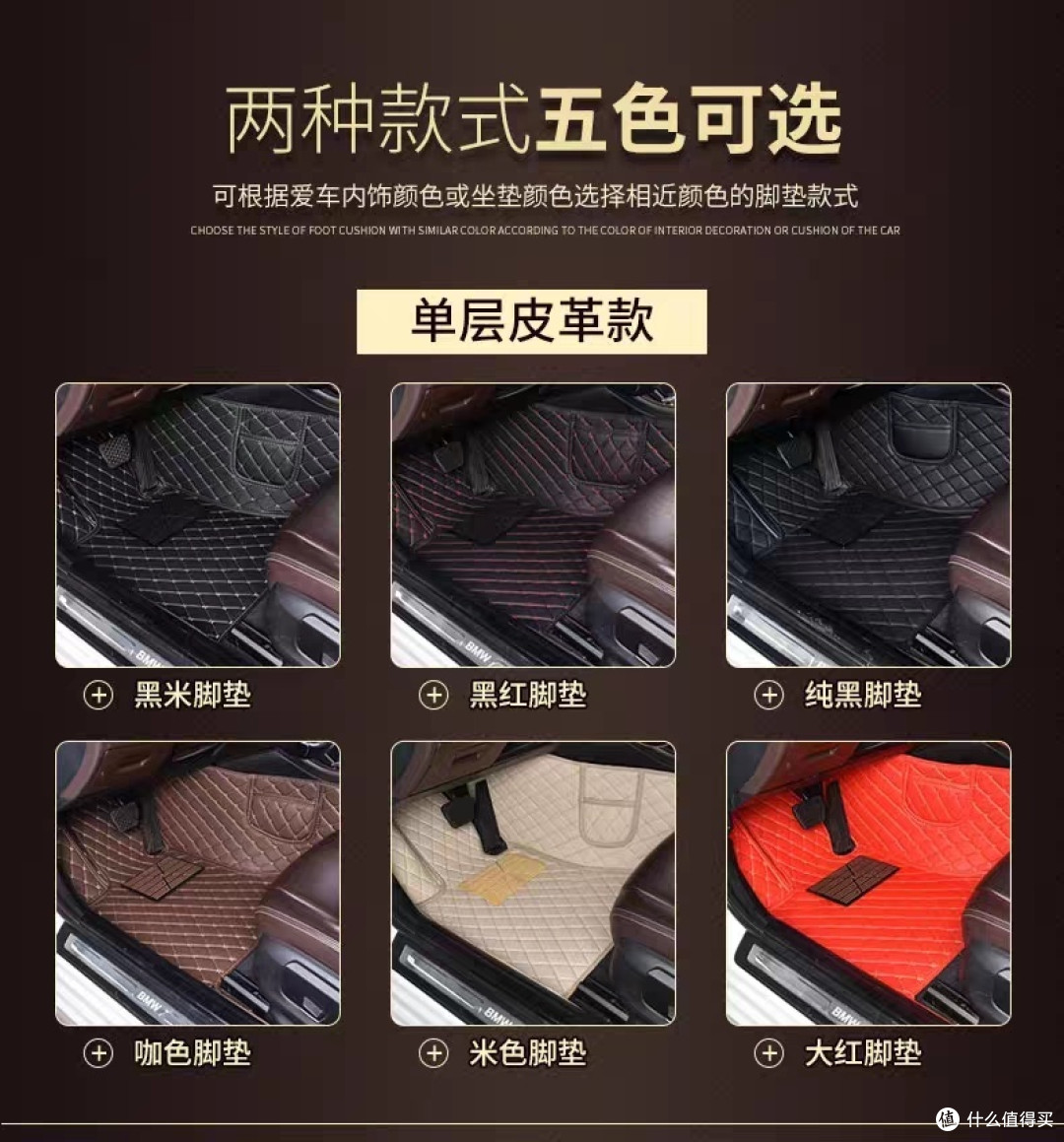 神奇汽车脚垫！安全保障、舒适驾驶必备!