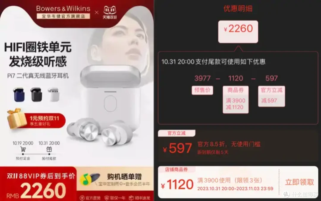 音乐发烧友狂欢！双11宝华韦健抄低价，从降噪耳机到Hi-Fi音响热卖单品全覆盖！