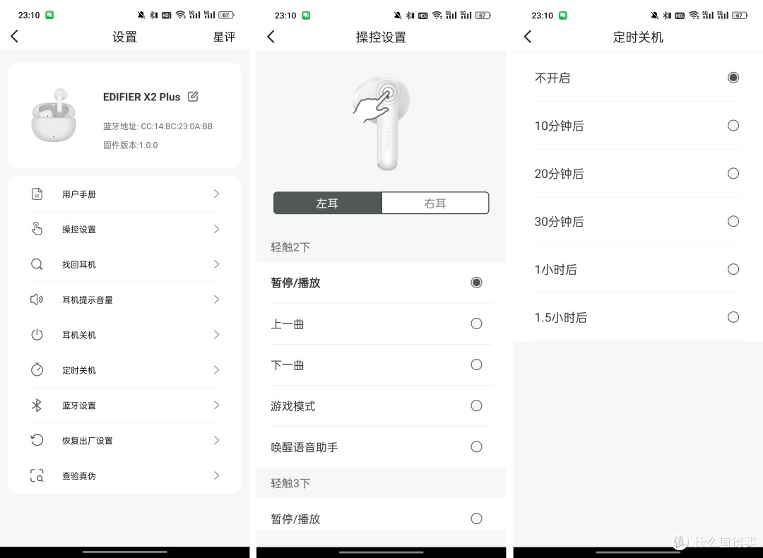 百元左右的高性价比真无线立体声耳机,漫步者有点东西
