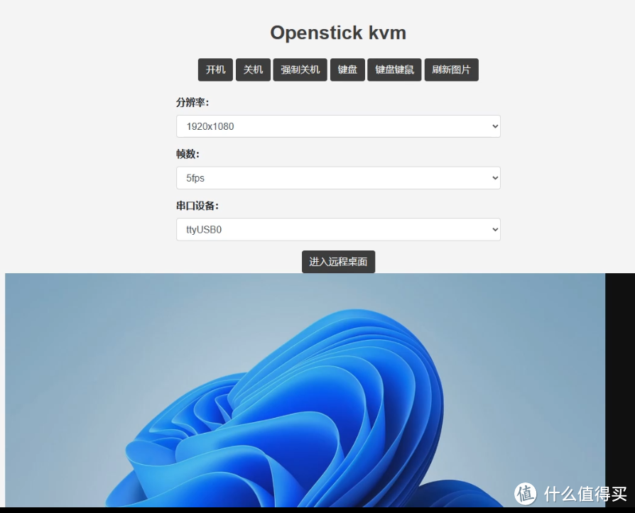 6元包邮随身wifi改SMS 4G KVM（远程控制）安装教程