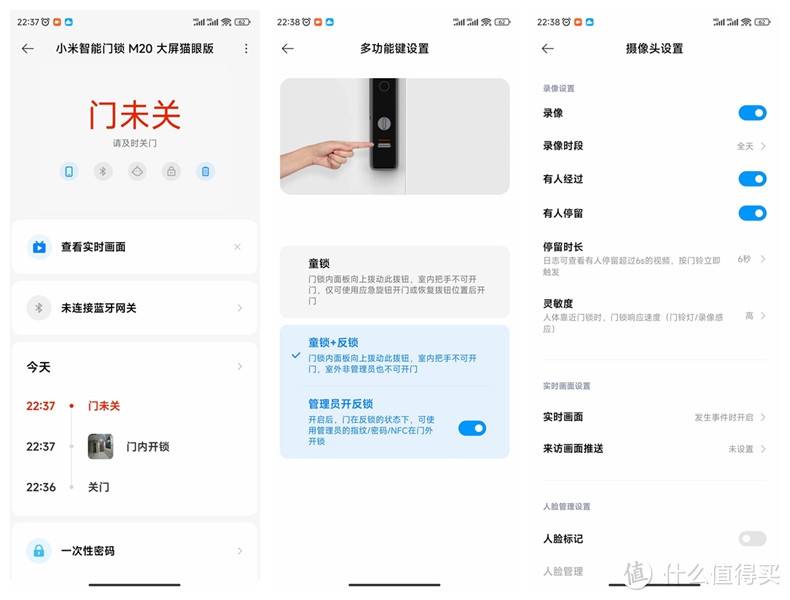 小孩子才做选择：安防、智能、便捷、通通都给到，小米智能门锁M20大屏猫眼版！
