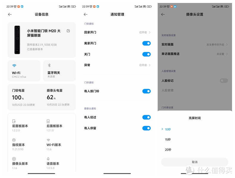 小孩子才做选择：安防、智能、便捷、通通都给到，小米智能门锁M20大屏猫眼版！