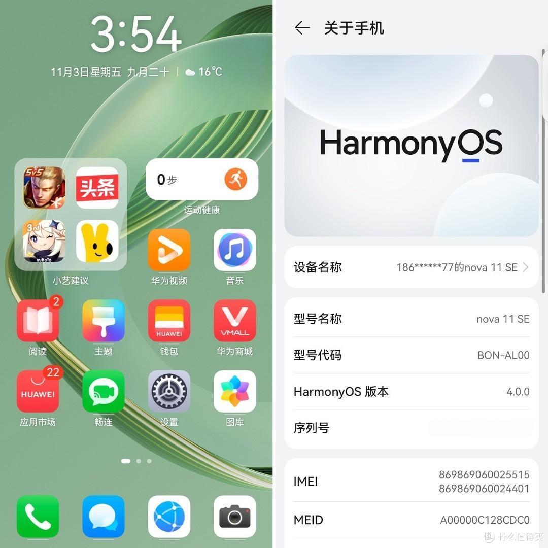 phonetalk:出厂就带harmonyos 4,华为nova 11 se使用体验_安卓手机