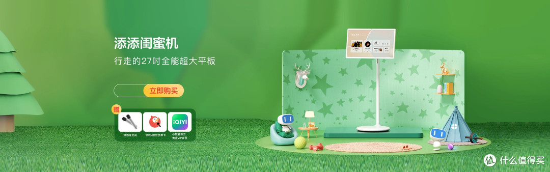 下单送好礼。