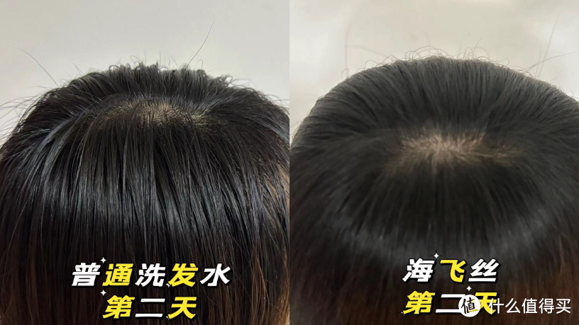 油扁塌成功翻身发量王者!洗发水选对,人人都是专业Tony~海飞丝菁纯丝滑洗发水使用体验