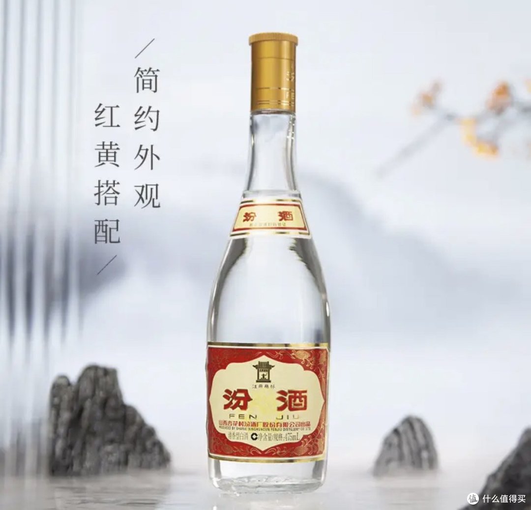 汾酒