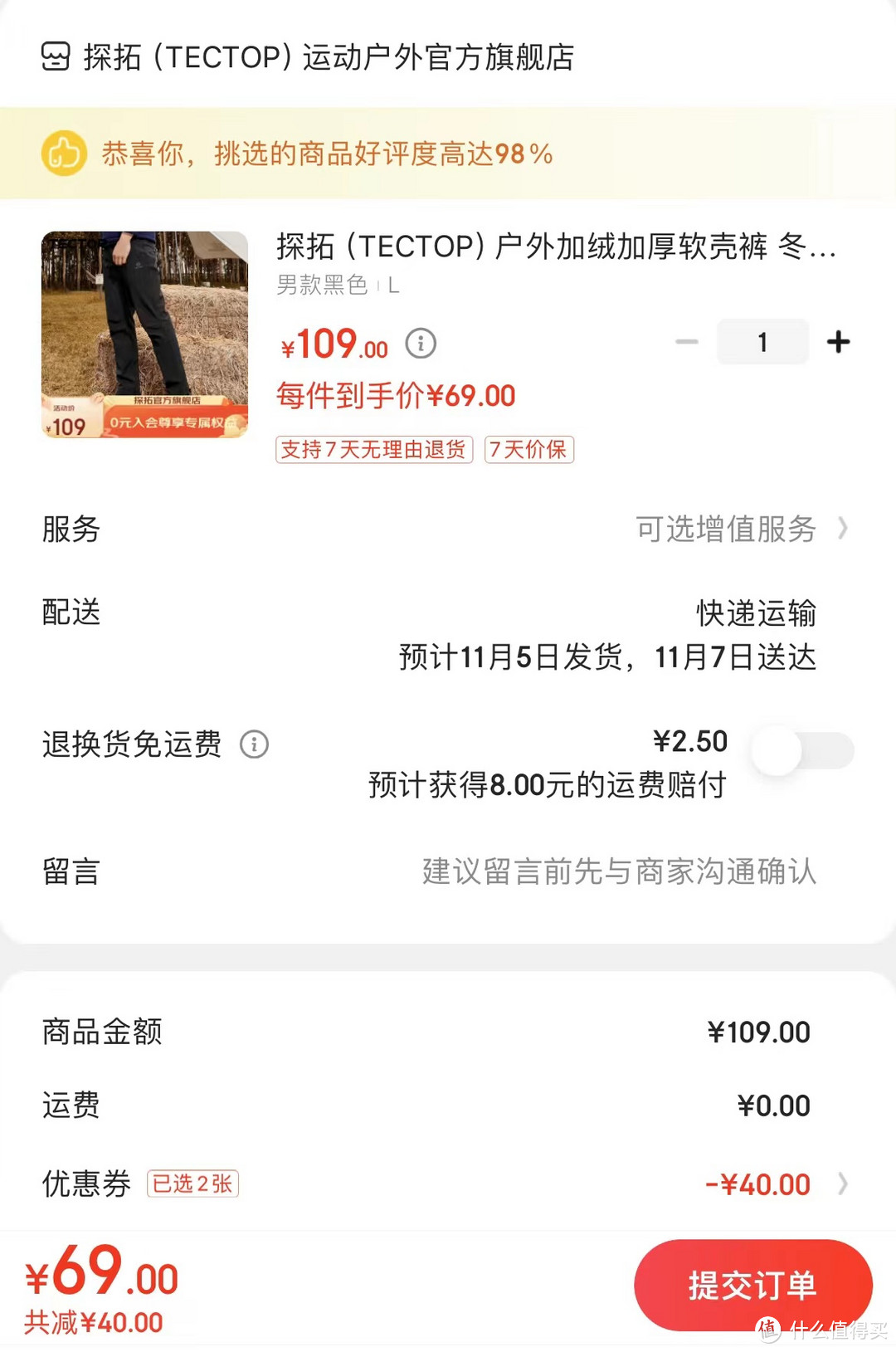 69元的探拓（TECTOP）户外加绒加厚软壳裤：冬日探险的守护者