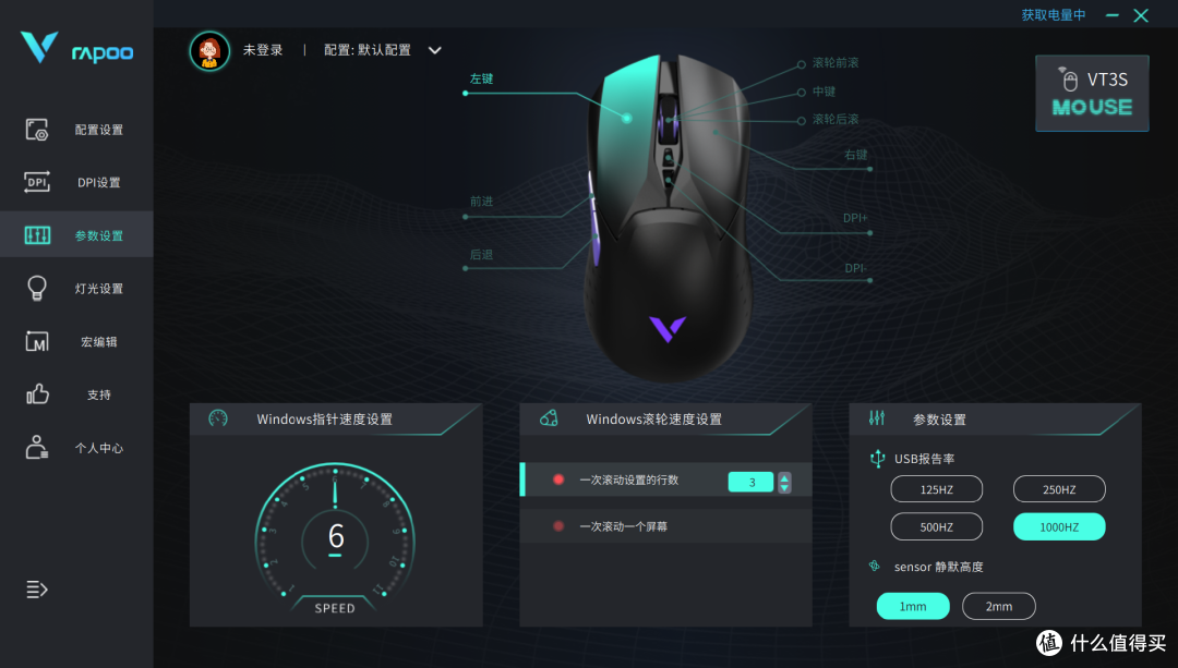 雷柏VT3S双模无线游戏鼠标：4K技术加持，一款游戏爱好者的新宠！