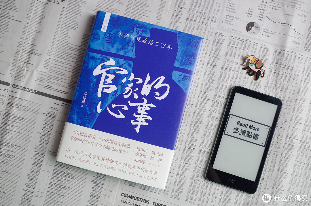 从《官家的心事：宋朝宫廷政治三百年》聊宋史，聊好书