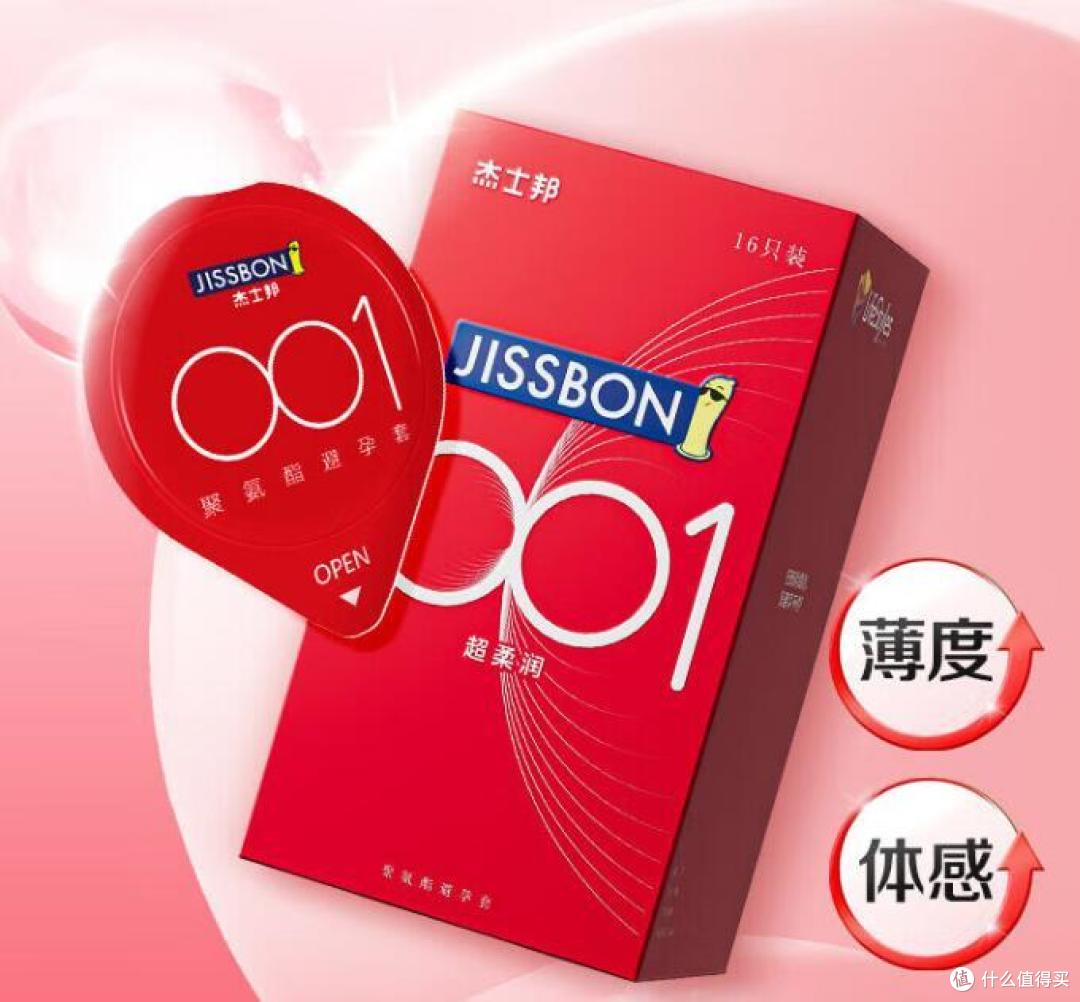 同房戴套体验差?试试杰士邦001,老公说像没戴一样的感觉!