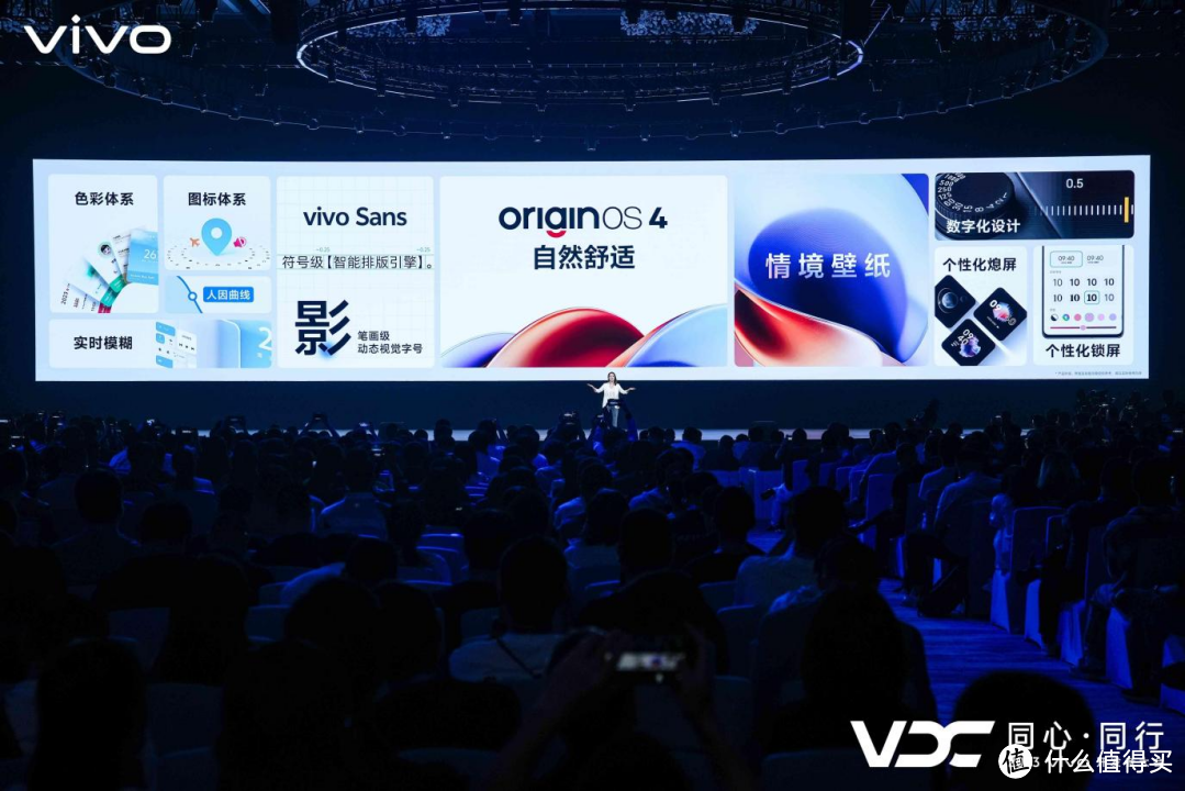 vivo OS 艺术创意总监 艾敏分享OriginOS 4设计卖点