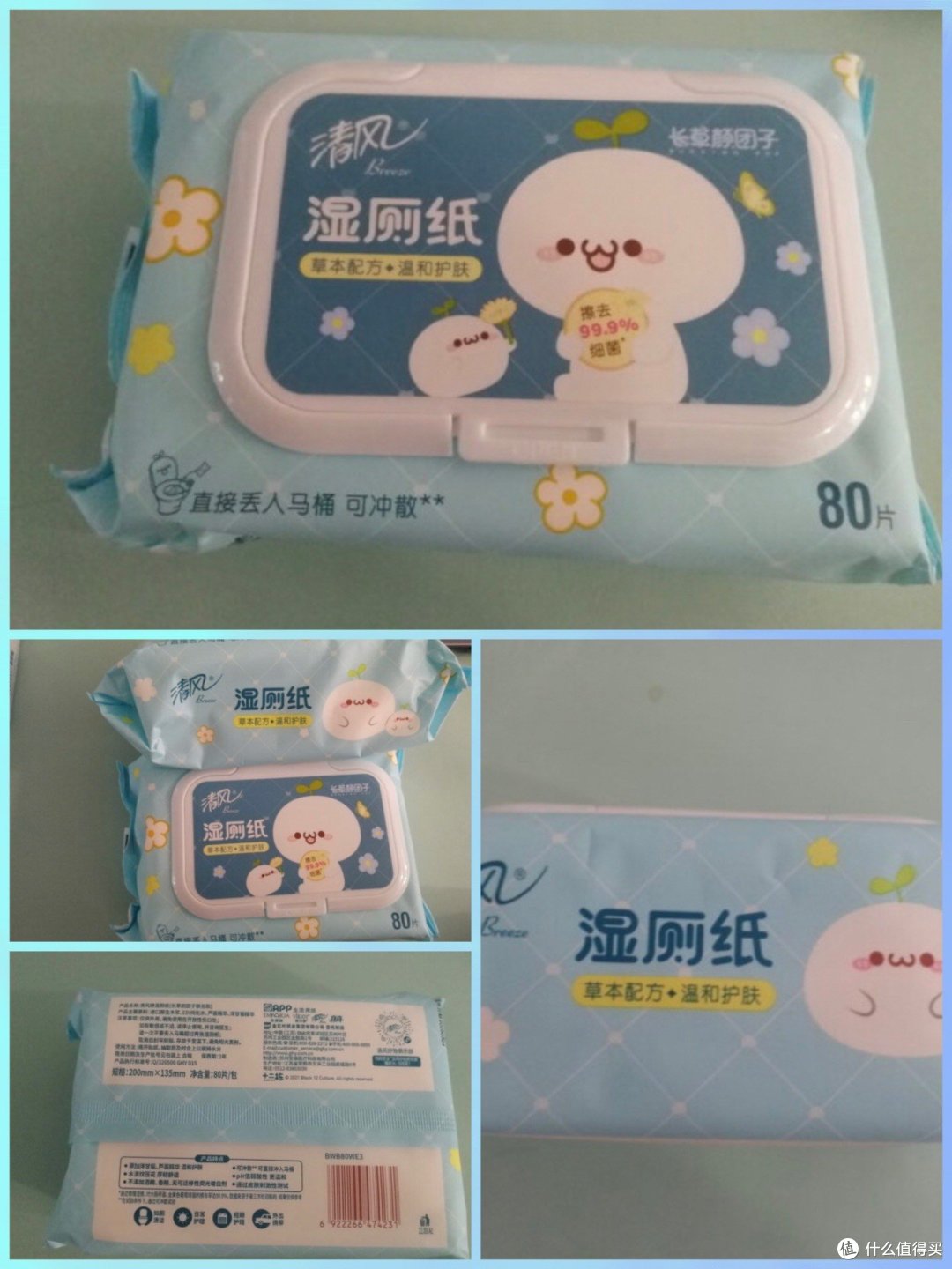 细腻好纸,如清风徐来,让你生活充满好心情