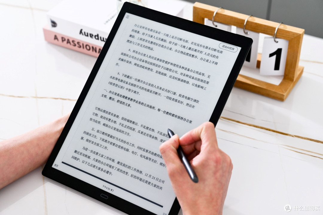 大屏+AI，这才是专业的PDF阅读器！—讯飞智能办公本MAX开箱体验