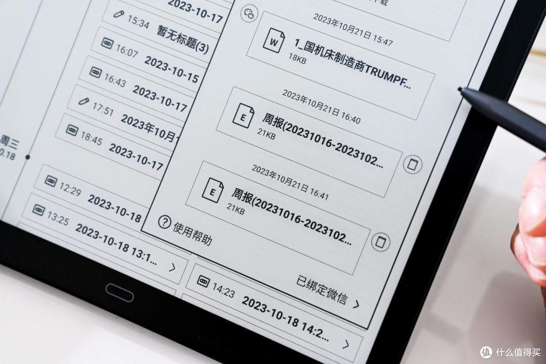 大屏+AI，这才是专业的PDF阅读器！—讯飞智能办公本MAX开箱体验