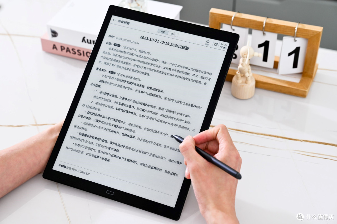 大屏+AI，这才是专业的PDF阅读器！—讯飞智能办公本MAX开箱体验