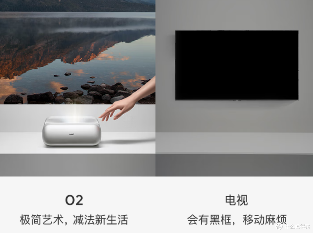 三色激光投影仪如何挑?超短焦坚果O2,距墙23.8厘米就能投百寸