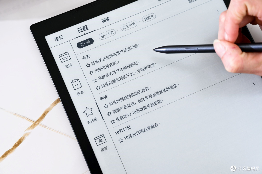 大屏+AI，这才是专业的PDF阅读器！—讯飞智能办公本MAX开箱体验