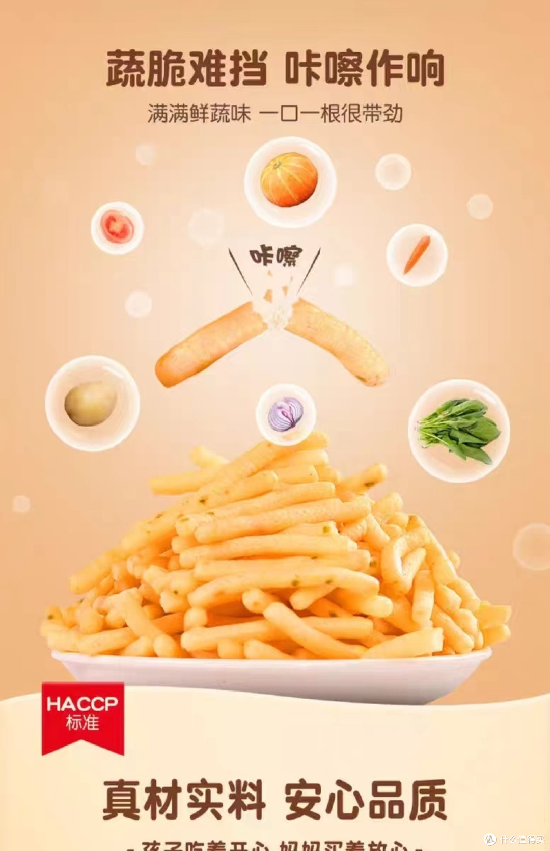没人能拒绝香脆可口的虾条