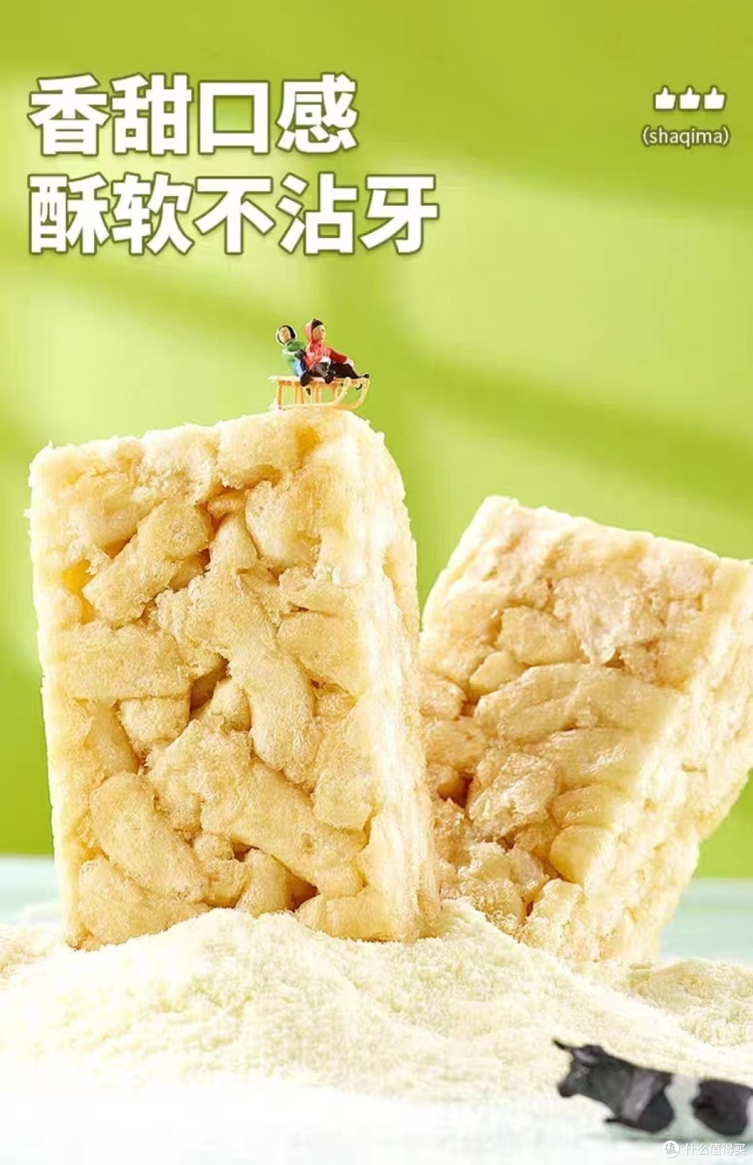 美味鸡蛋味沙琪玛,舌尖上的极致享受!