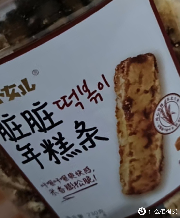 吃货课代表之介绍两个女儿脏脏年糕条 网红休闲膨化米果零食 小小酥 传统红糖味230g