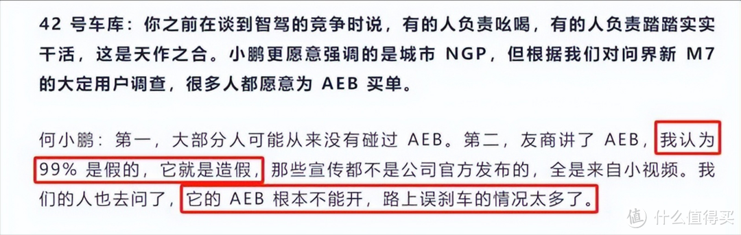 到底谁在说谎！何小鹏炮轰问界M7造假，网友喊话：还是先去灭火吧