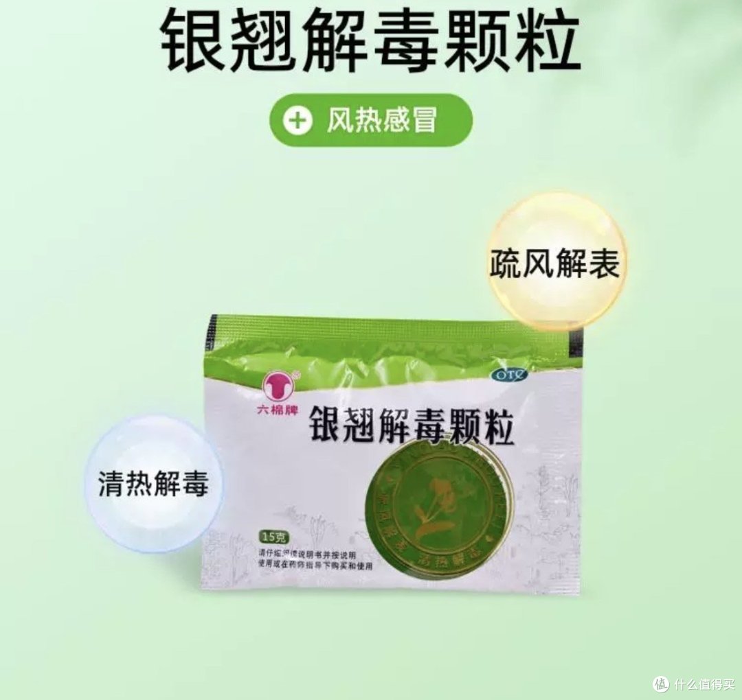 健康计划-秋冬季感冒预防篇