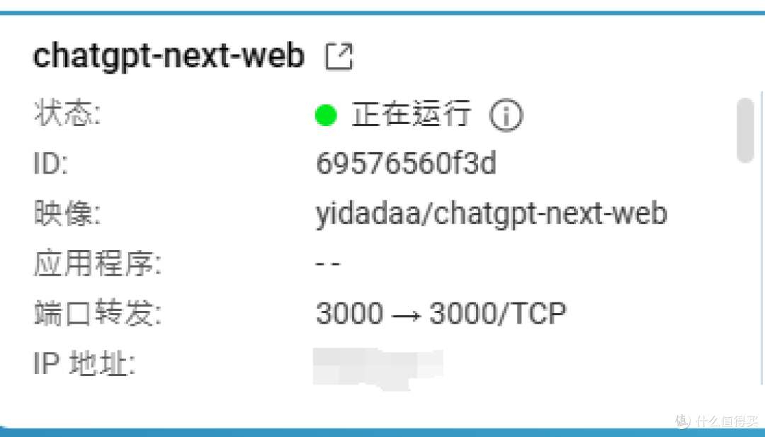 端口设置