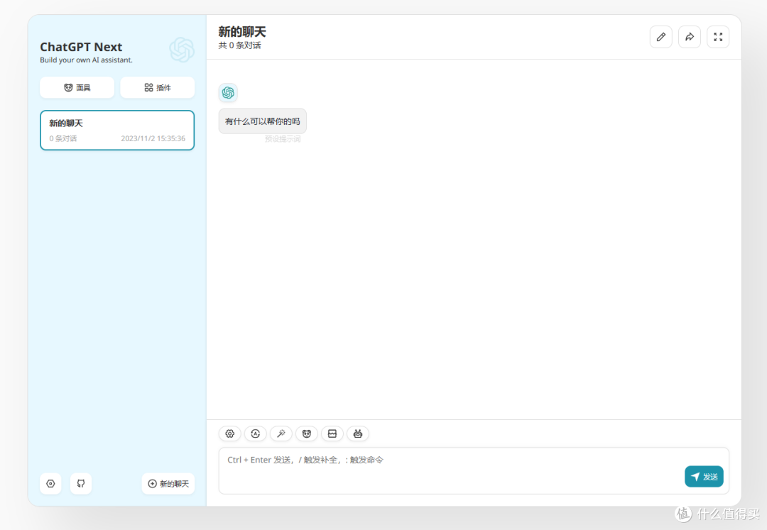 项目界面