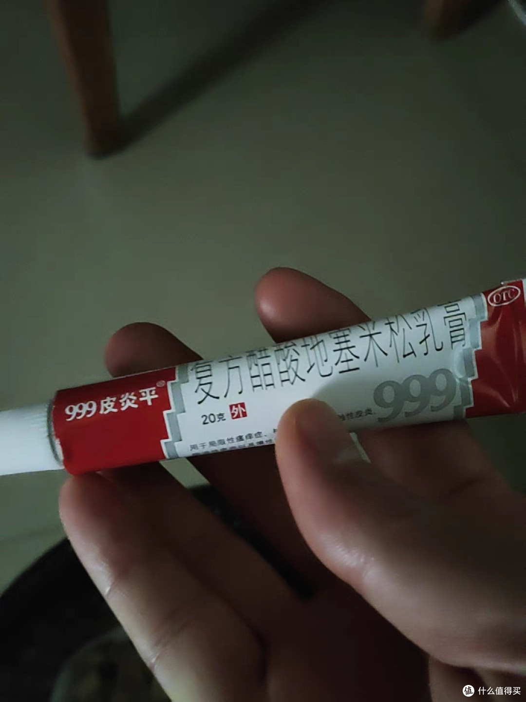 三九皮炎平
