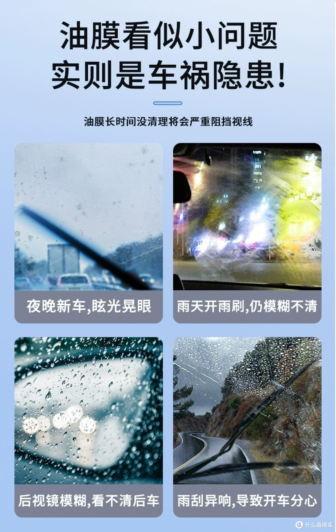 除油膜剂是智商税吗?