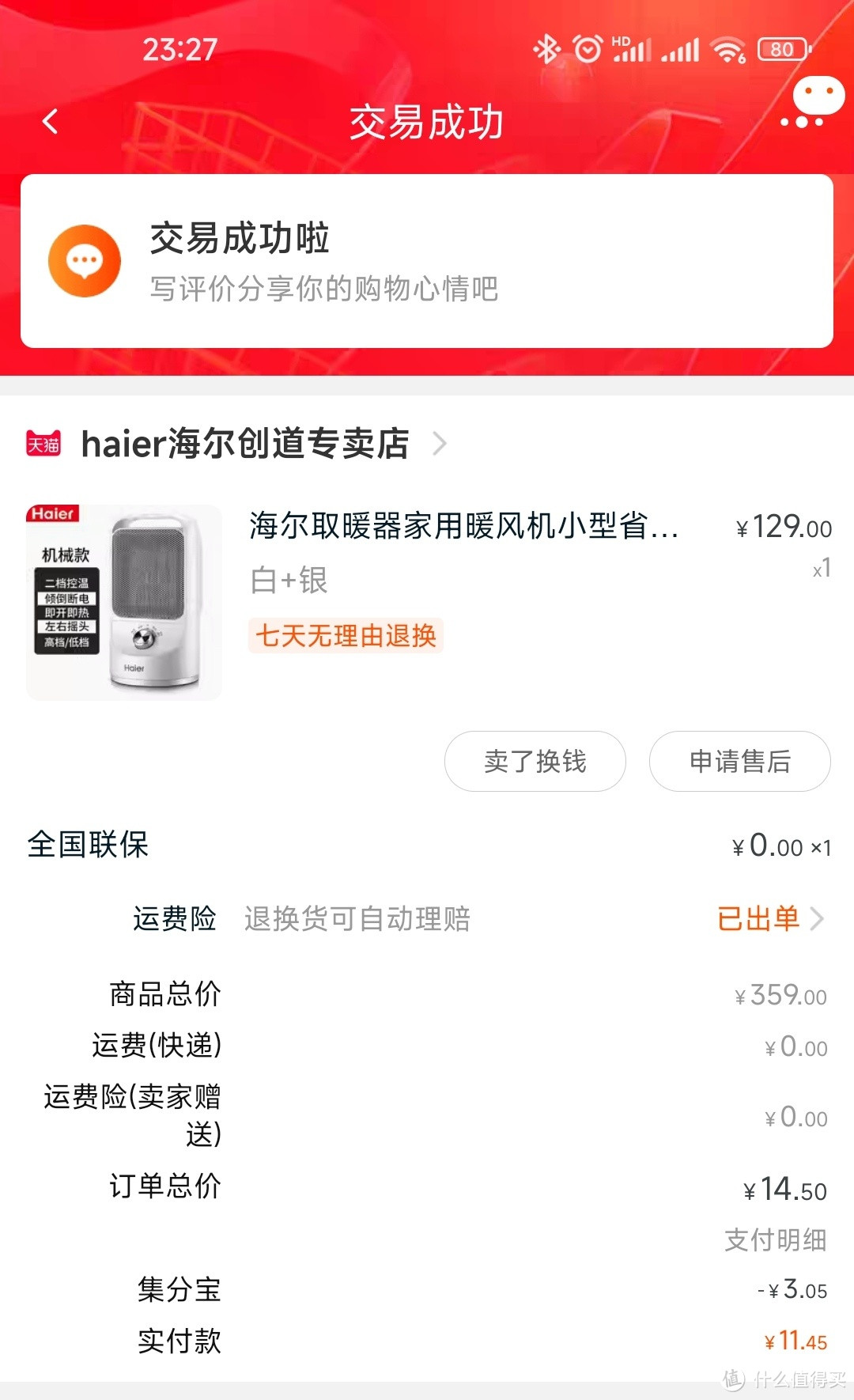 海尔桌面取暖器,你值得拥有!