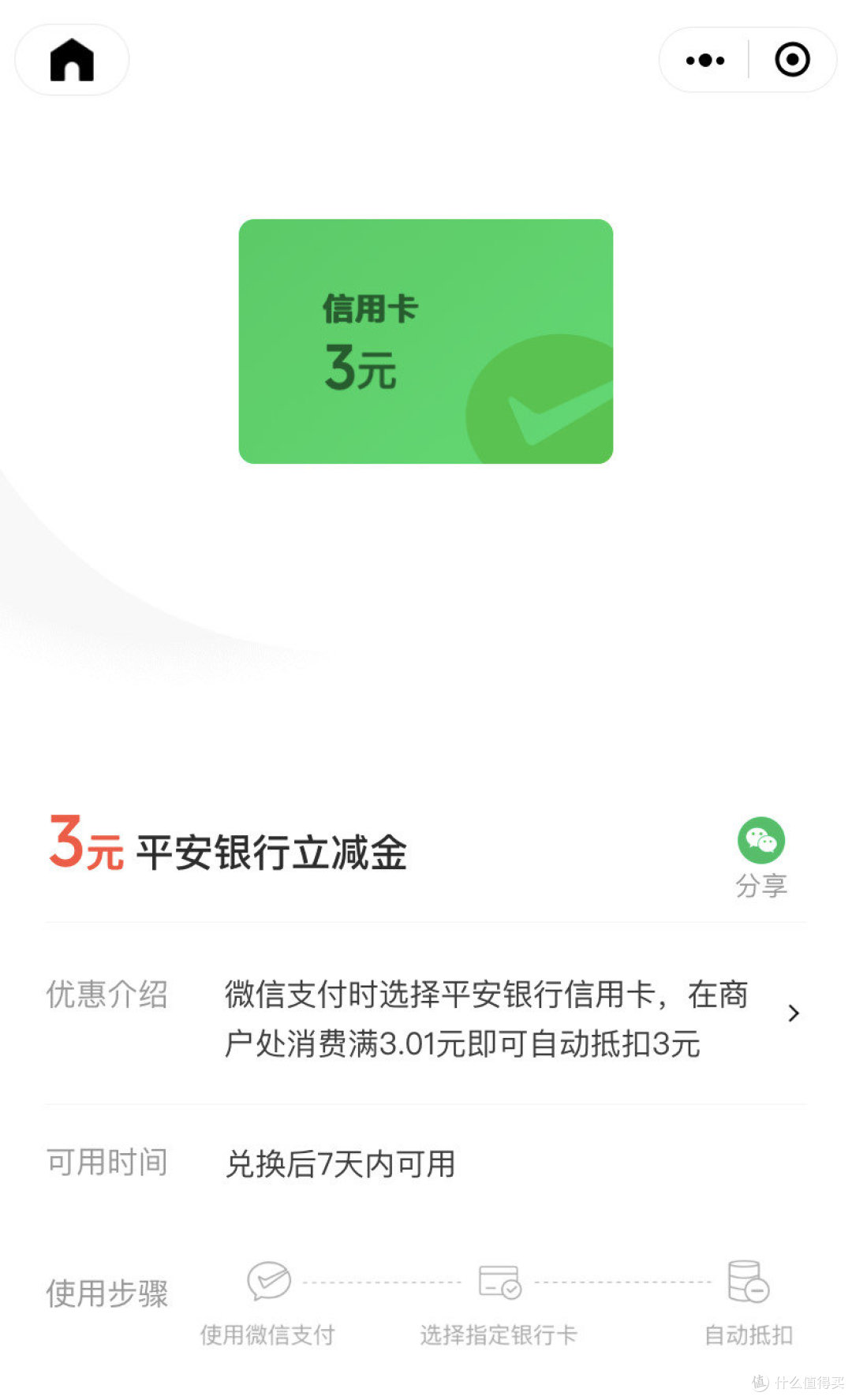 人人都可免费领！工行免费领10元支付宝红包！广发银行免费领5.8元立减金！平安银行免费领15元立减金！