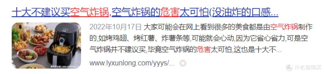 空气炸锅长期使用对身体有害吗?提防五大坏处智商税!