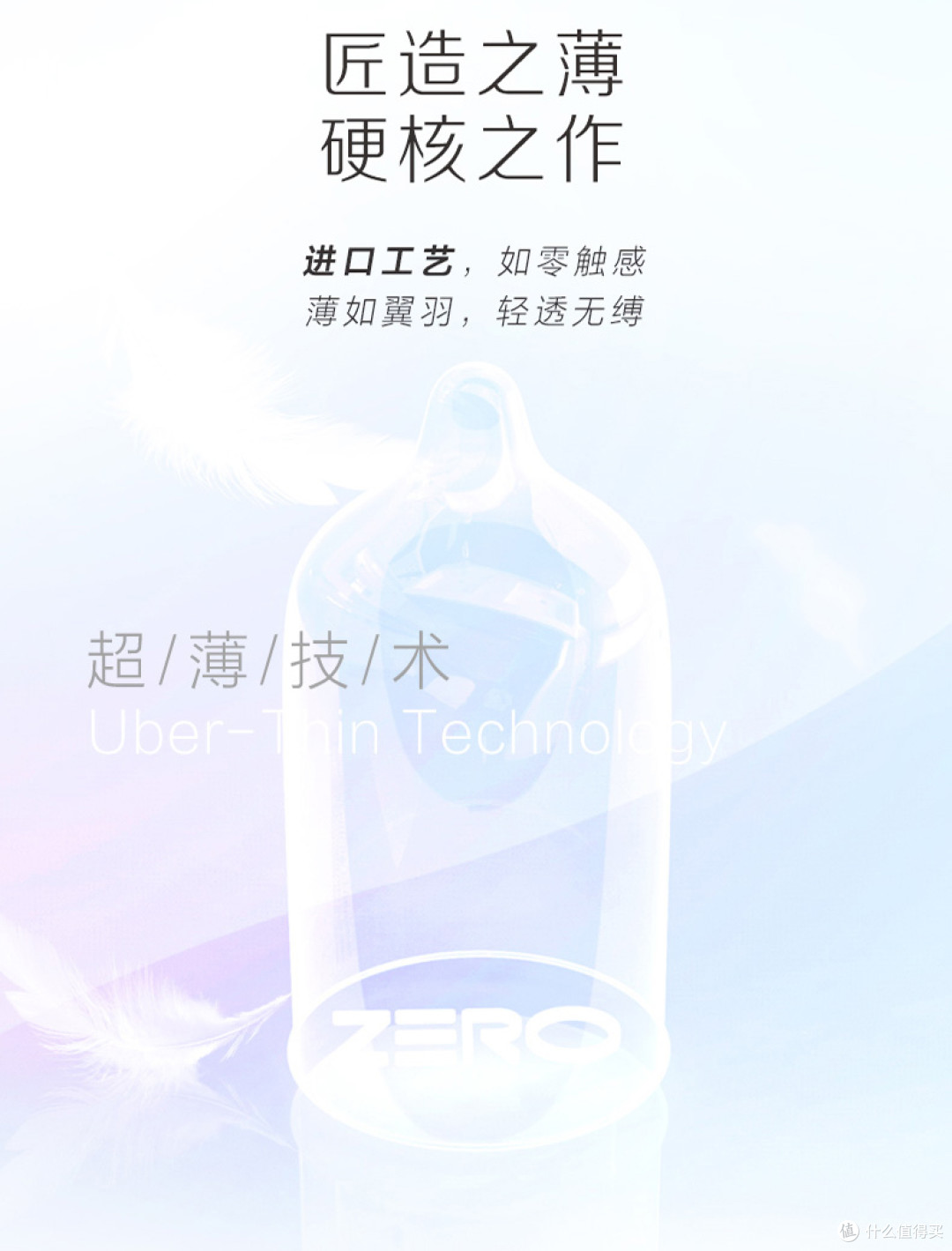 杰士邦对爱有着更深的呵护