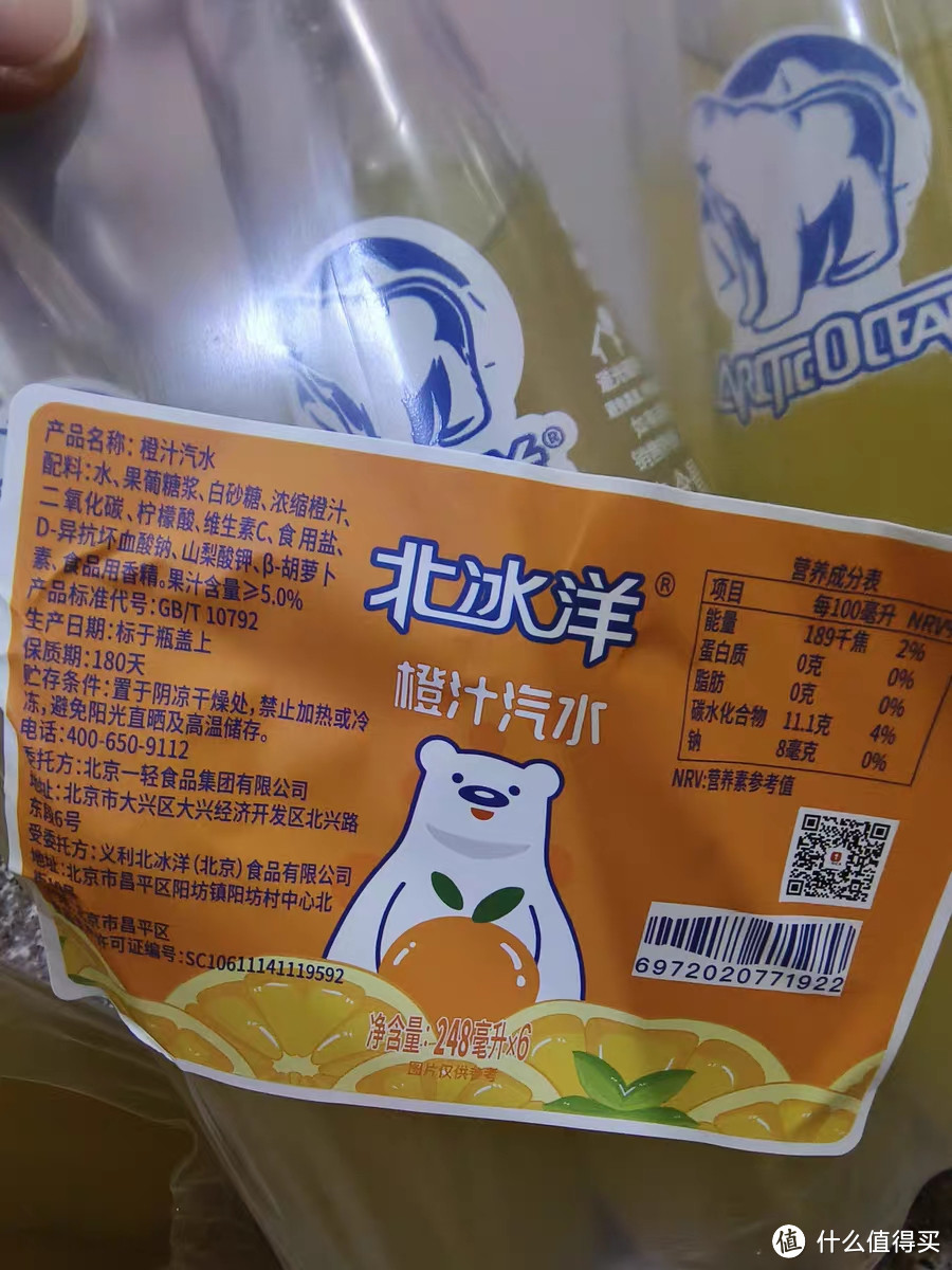 北冰洋果汁汽水：橙汁桔汁双拼，品质与口感的完美融合