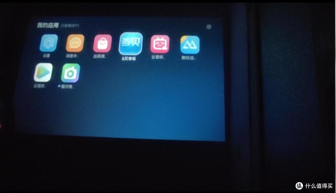 我的应用