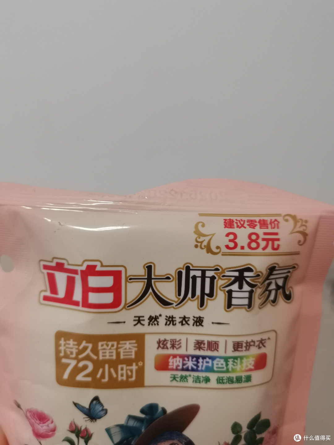 立白香氛大师:让你的生活充满香气