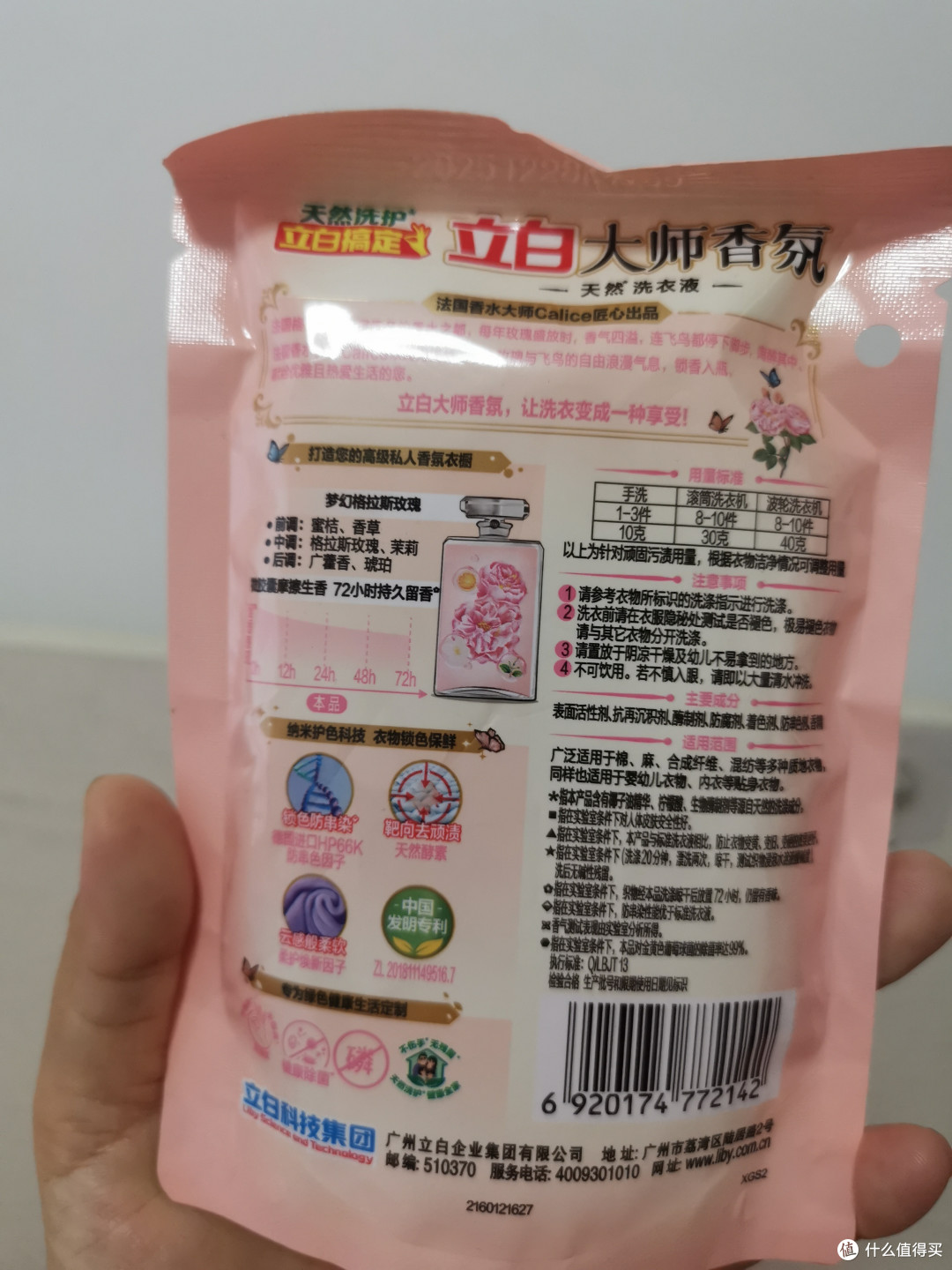 立白香氛大师:让你的生活充满香气