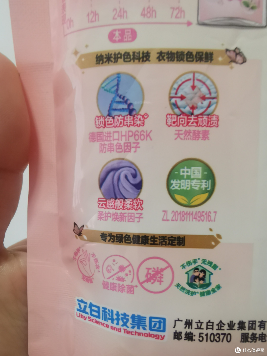 立白香氛大师:让你的生活充满香气