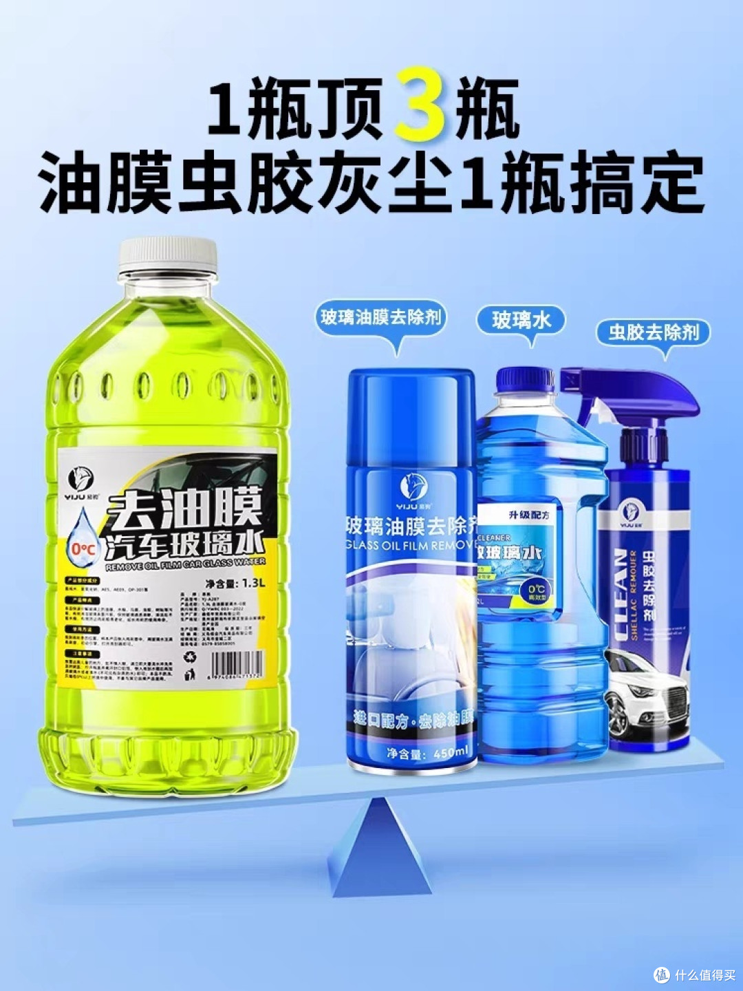 史上最高效的玻璃水,让你的家庭清洁事半功倍!