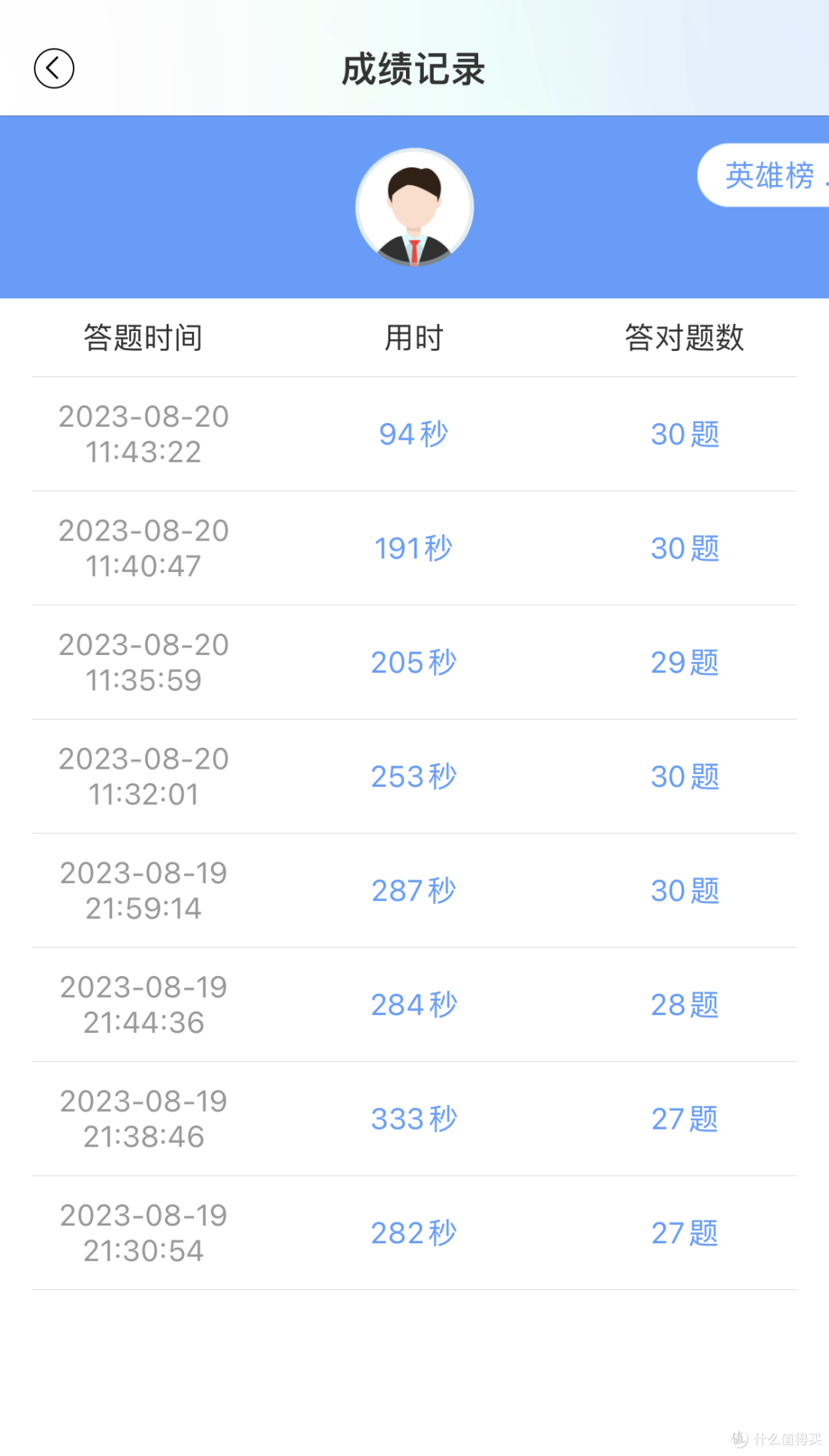刷题记录