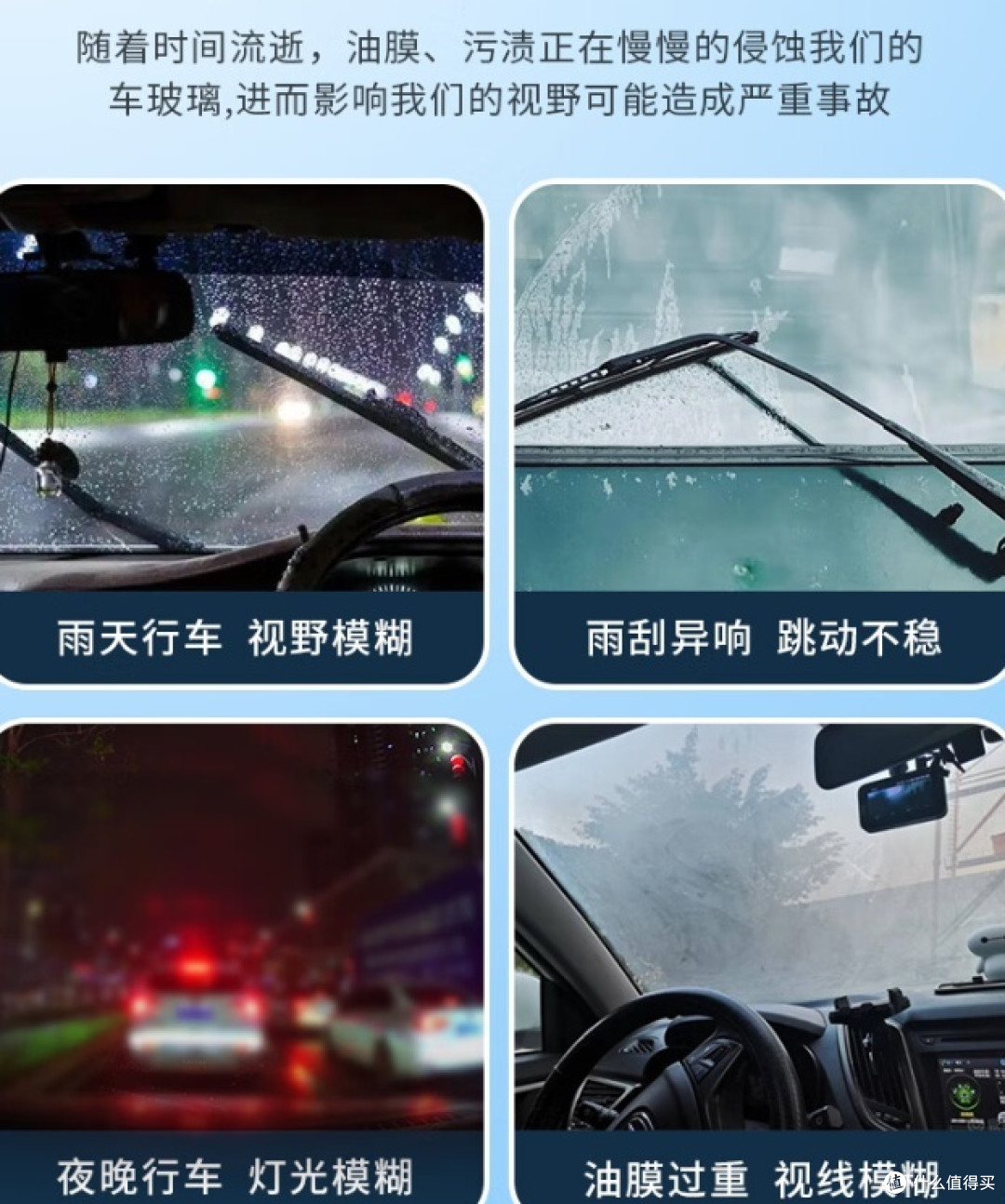 快速免施工秒去玻璃油膜,畅享清晰视野的冈图(GOOT)汽车玻璃油膜去除剂