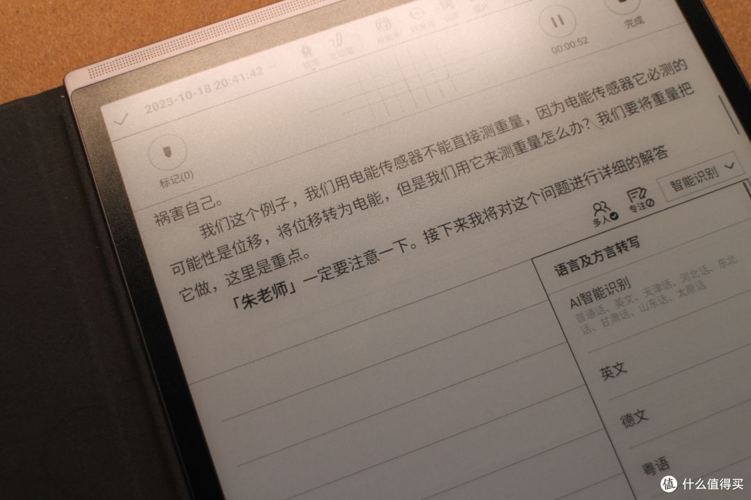 依托星火大模型打造至臻级办公设备，讯飞智能办公本X3离智慧更进一步！