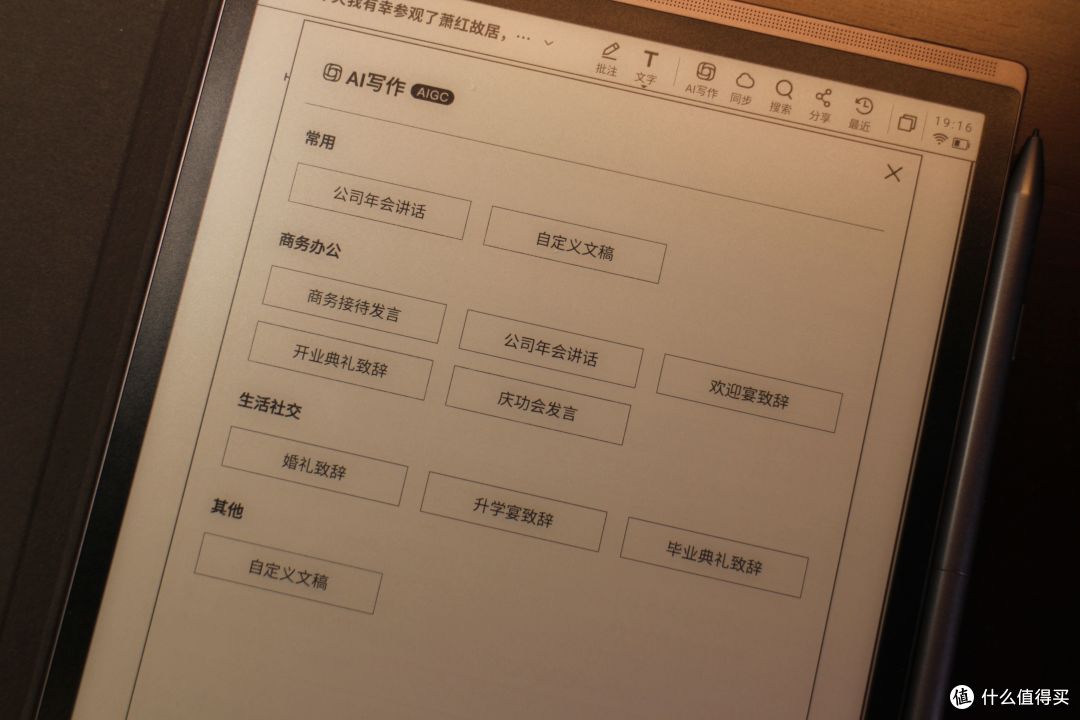 依托星火大模型打造至臻级办公设备，讯飞智能办公本X3离智慧更进一步！